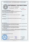 Сертификат-6